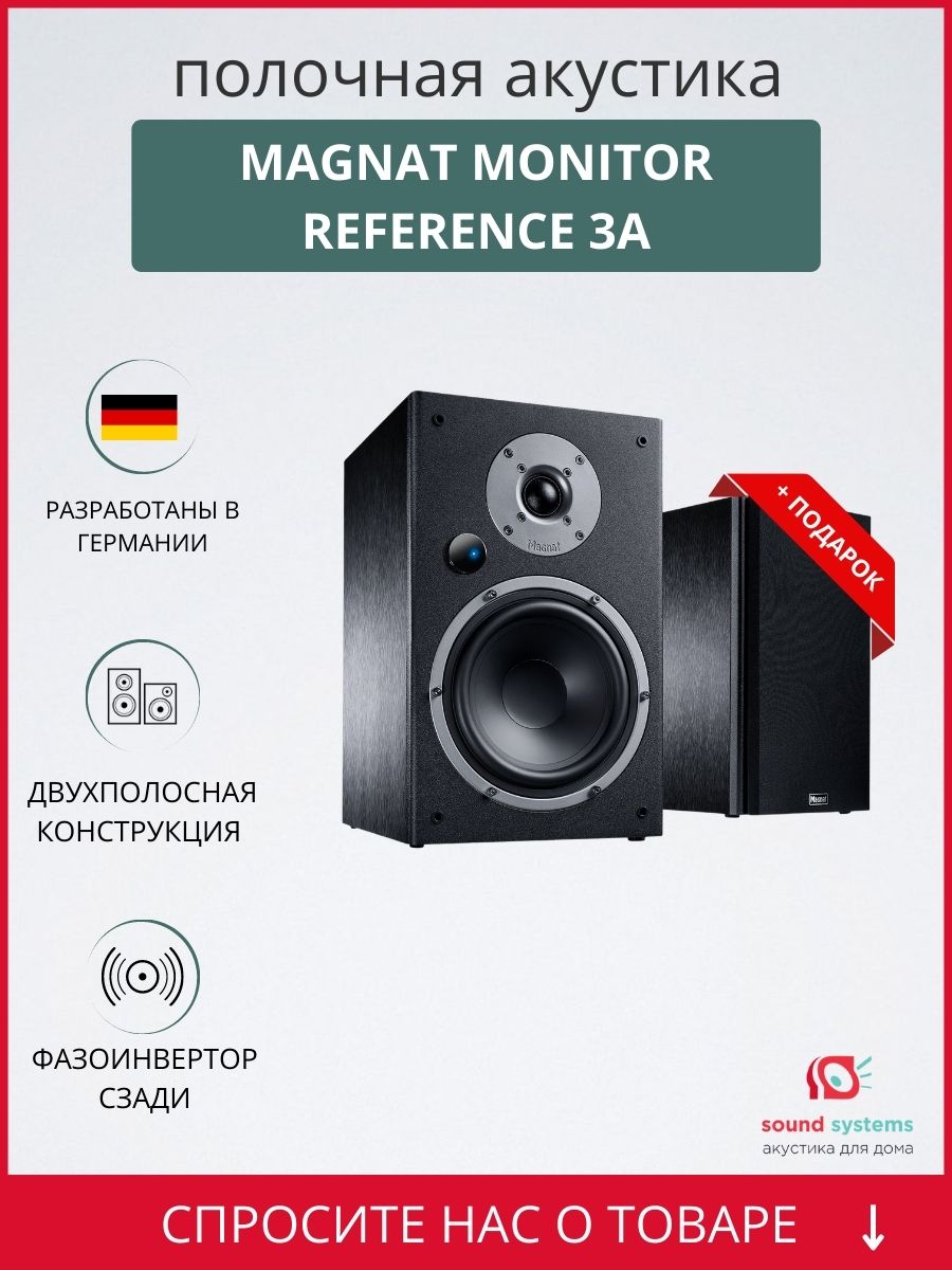 Magnat Monitor Reference 3A, Black – купить полочную акустику по цене 51  990 ₽